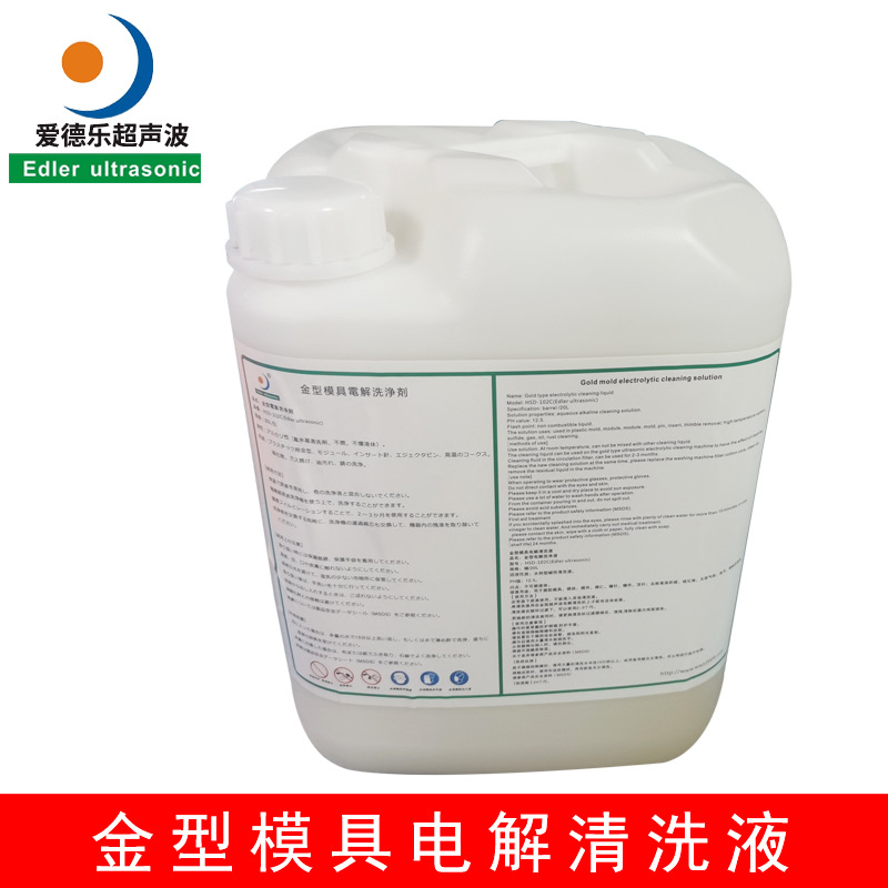 惠州清洗剂